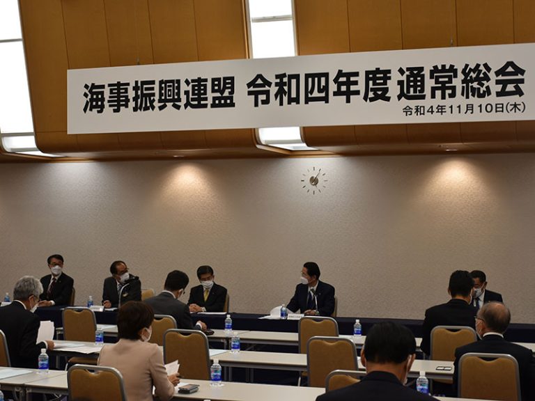 総会 海事振興連盟 公式ホームページ